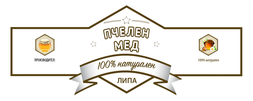 Етикет за пчелен мед - PrintOne