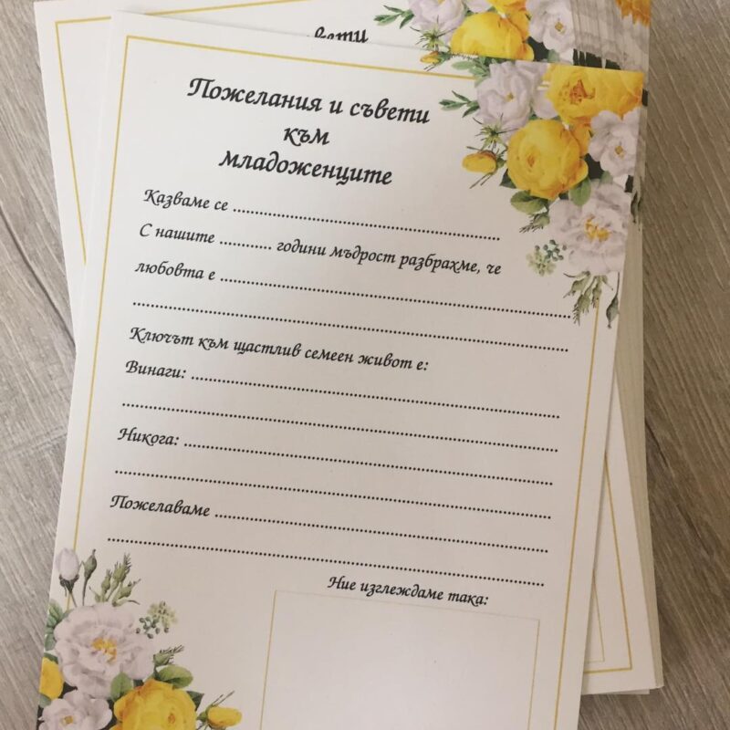 Договор за кумство в бордо - PrintOne