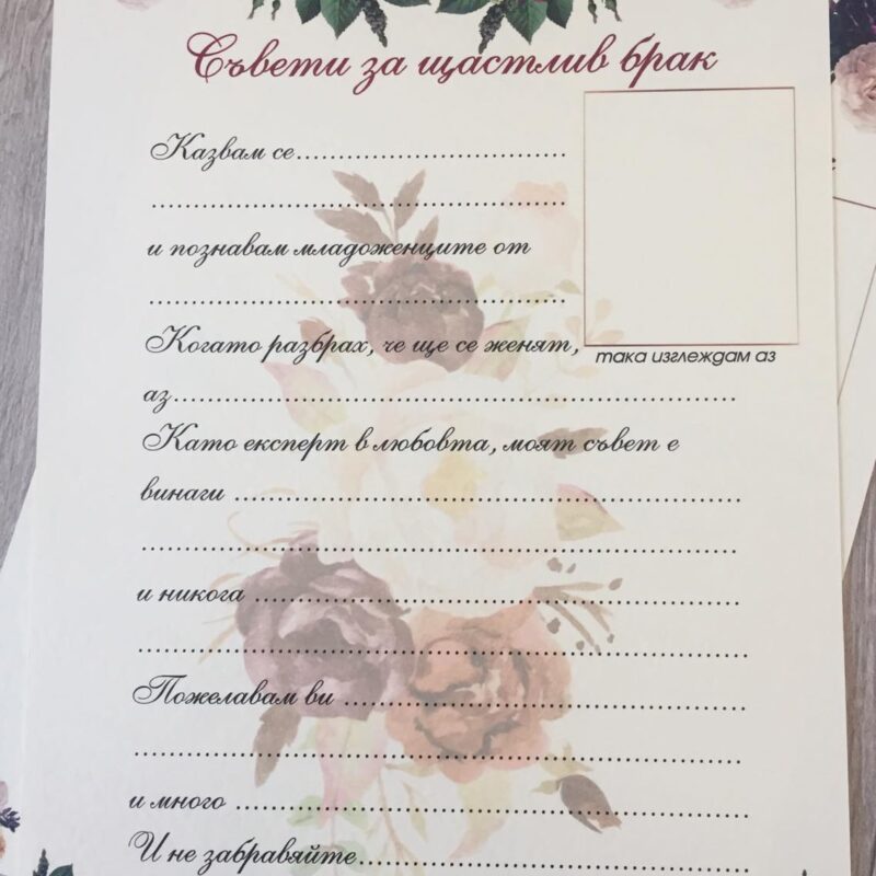 Договор за кумство в бордо - PrintOne