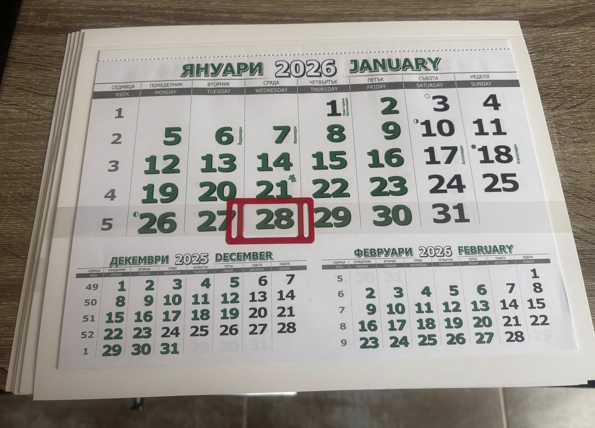 Календар 2026