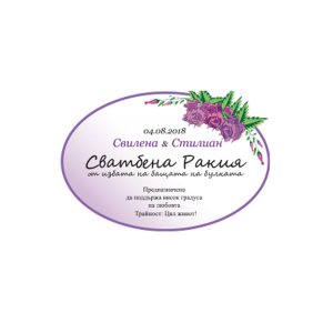 Овален етикет за бутилка "Purple Flowers"