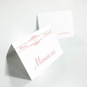 Картичка с имена на гости "Pale Pink"