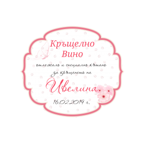 Етикет за бутилка "Orchid blooms"