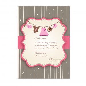 Покана за рожден ден "Pink"