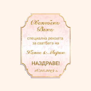 Етикет за бутилка "Vintage rose"
