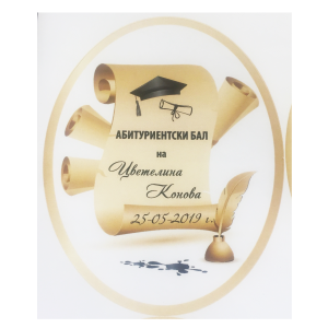 Елипсовиден етикет за абитуриентски бал "Papyrus"