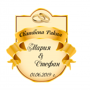 Етикет за бутилка "Gold"