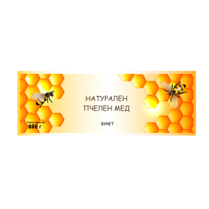 Етикет за пчелен мед - 2 вид
