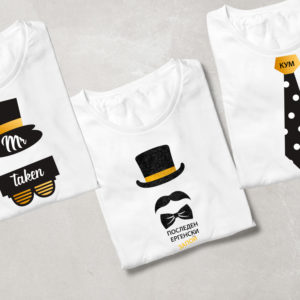 Тениска за ергенско парти