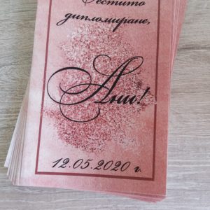 Етикет за бутилка "Pink Gold"