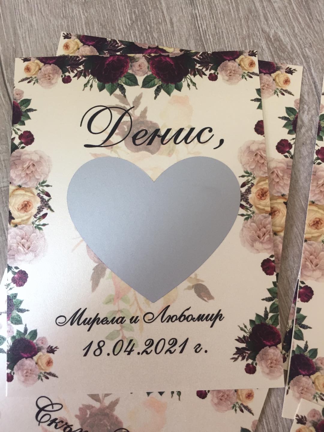 Скреч покана за шаферка/шафер - Image 2