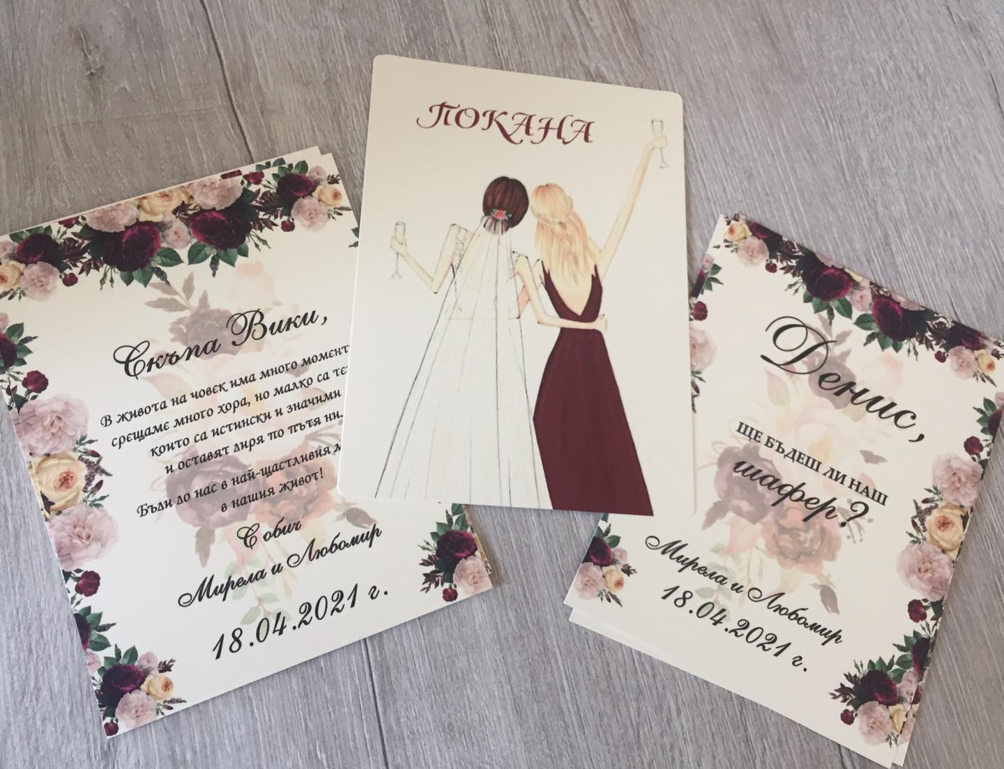 Скреч покана за шаферка/шафер - Image 3