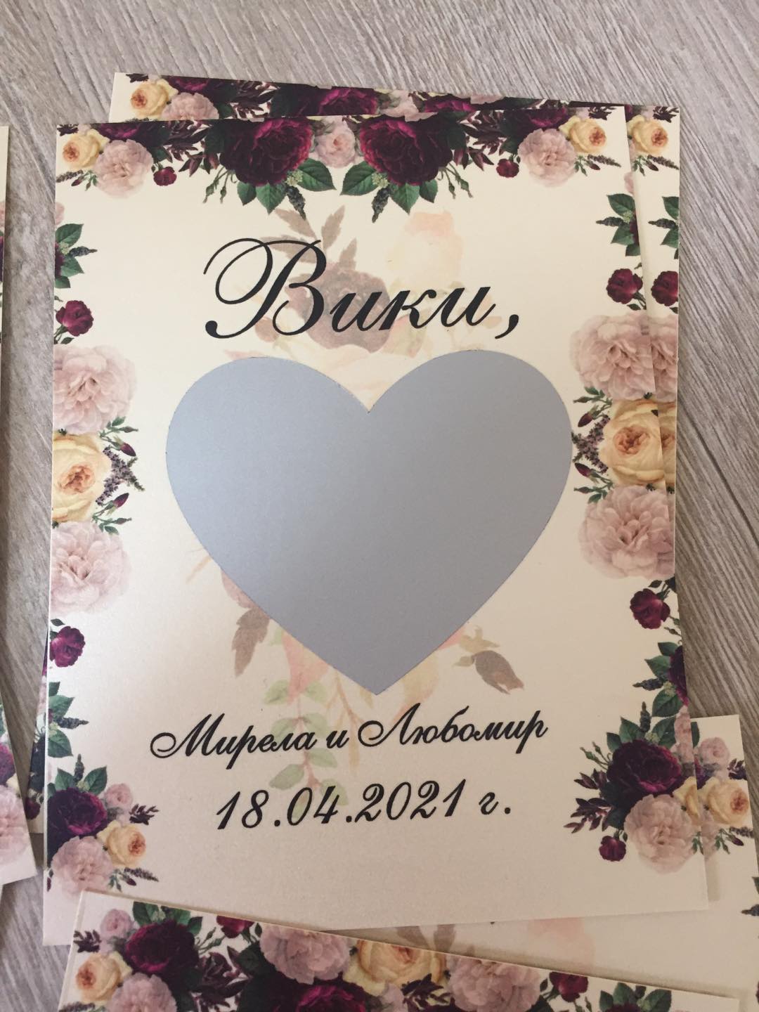 Скреч покана за шаферка/шафер