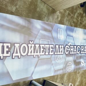 Ще дойдете ли с нас на бала?