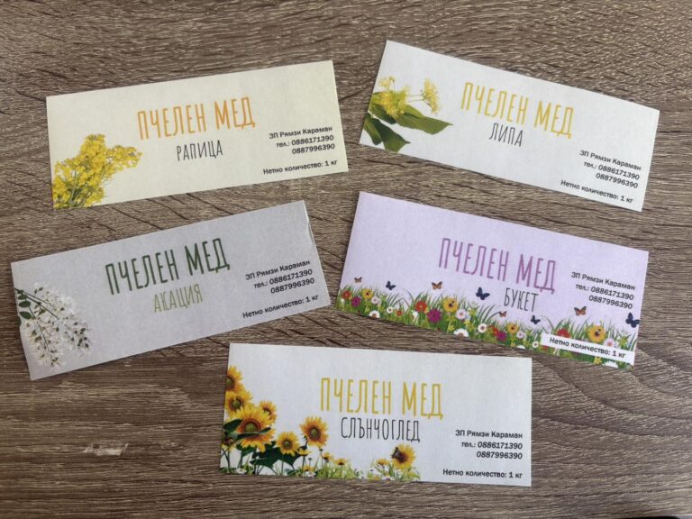 Етикет за пчелен мед "Sweet nature"