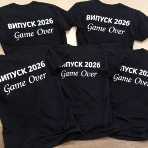Тениска Випуск 2026 Game Over